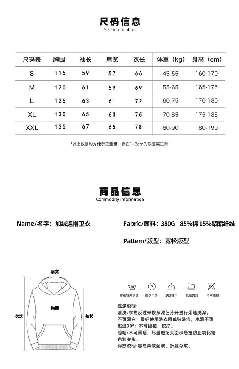 Men's Cotton Hooded Sweatshirt Epistle Letters Loose Tide Solid Color Casual Couple Dress Warm